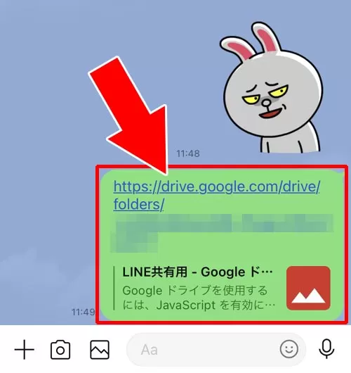 Googleドライブでフォルダの共有リンクを作って共有する - Googleドライブを使って共有する｜LINEアルバムを共有したい！他の友達と写真共有する方法