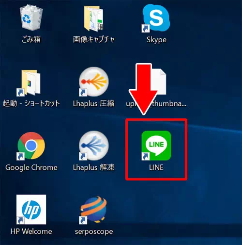 LINE-PC版(windows版)からログインする方法