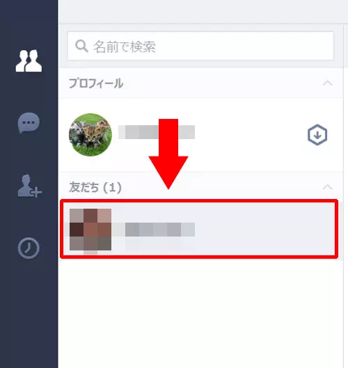 LINE-PC版で友達とトークする方法