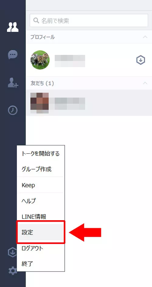 LINE-PC版でトークの文章を改行する方法
