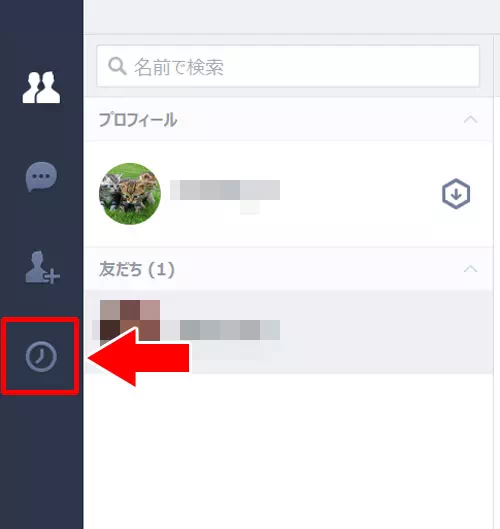LINE-PC版でタイムラインの確認方法