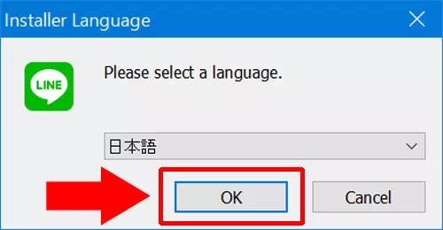 LINE-PC版(windows版)のインストール方法