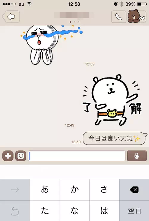メッセージを送信したスマホ側