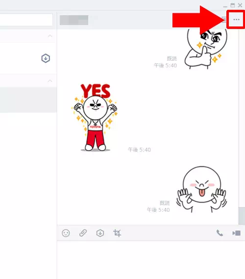 LINE-PC版でトーク履歴をバックアップとして保存する方法