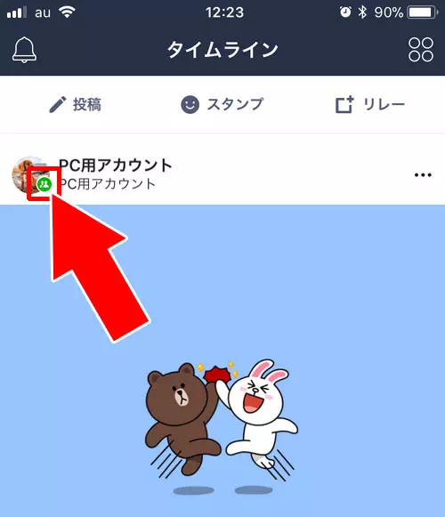 タイムラインに表示されたノートの投稿は自分の友達にも見える?|LINEでノートに投稿した時のタイムラインの仕組み!非表示や公開範囲の設定などはできません