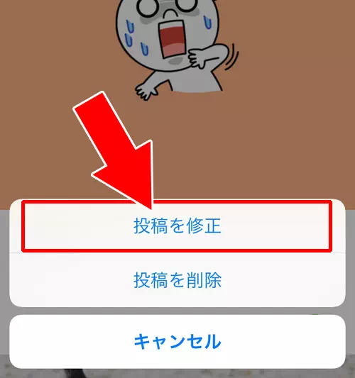 LINEノートの投稿を編集する方法|LINEノートの使い方まとめ!投稿や編集や削除のやり方と仕組みをまとめて解説