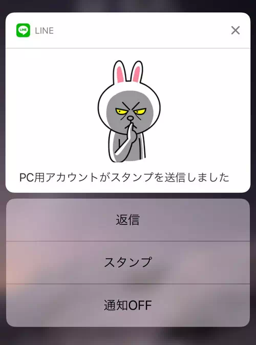 LINEのスタンプや写真で既読をつけずに内容確認と返信する方法