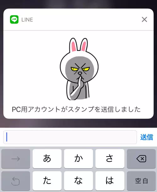 LINEのスタンプや写真で既読をつけずに内容確認と返信する方法