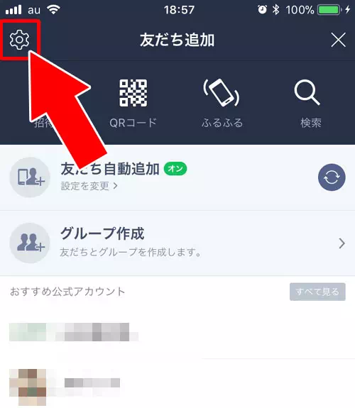 友達を非表示削除する方法|LINEで非表示削除のやり方と復活方法!削除や復活時の気になる疑問も解説します