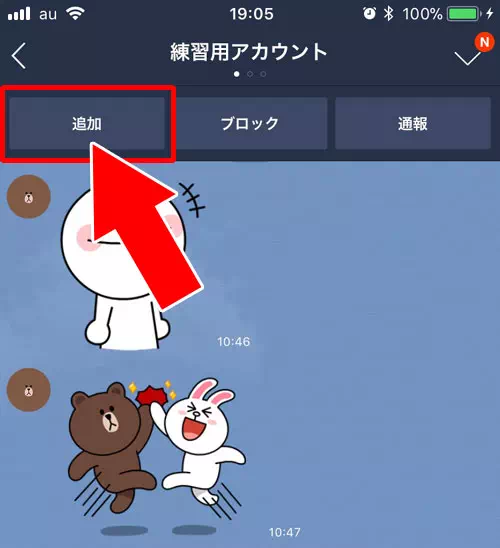 トークルームから友達追加する|LINEで非表示削除のやり方と復活方法!削除や復活時の気になる疑問も解説します