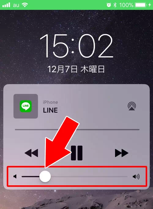 LINEの無料通話で音量が大きい（または小さい）時の対処方法