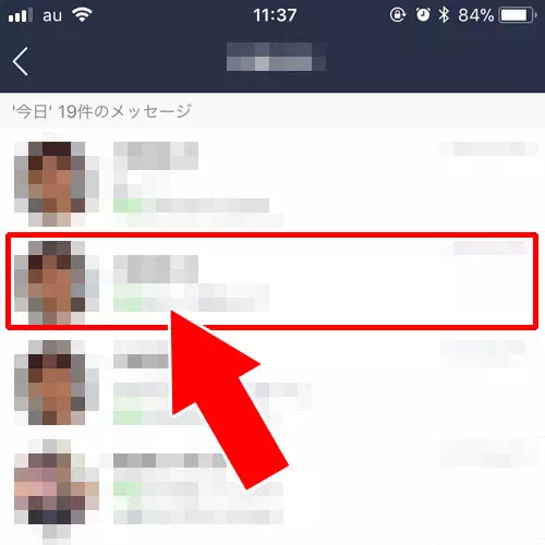 友達とのトーク内容を検索する|LINE検索機能の使い方を徹底解説