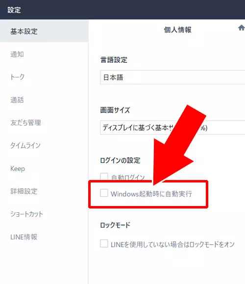 ワークス ログイン ライン