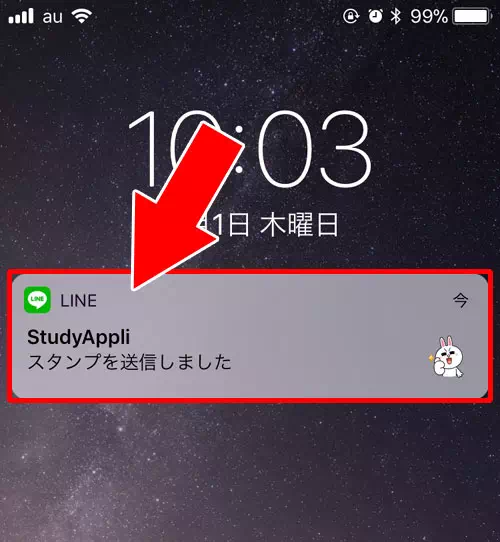 トークルームを非表示にした場合|LINEで友達やトークが非表示の時の通知まとめ!メッセージや通話でも通知されます