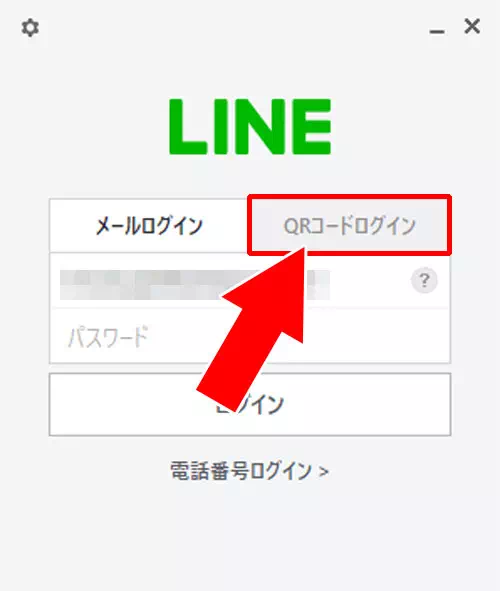 LINEのPC版でQRコードからログインする｜PC版LINEでQRコードから友達追加はできる？QRコードの代わりの対処方法も解説