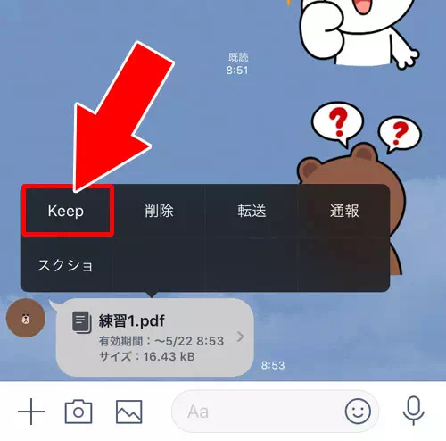 LINEで受け取ったPDFやエクセルファイルを保存する方法｜LINEのノートにPDFを添付したり保存する方法！裏技的なファイル共有のやり方を解説