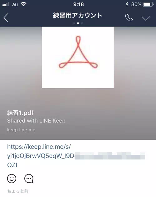 Keepに保存したPDFをノートで共有する｜LINEのノートにPDFを添付したり保存する方法！裏技的なファイル共有のやり方を解説