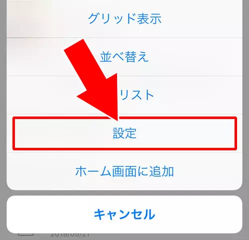 Keepに保存してるファイルを一括削除する方法|LINE Keep(キープ)の表示・保存・削除方法などの使い方まとめ