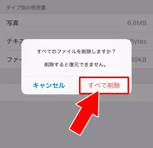 Keepに保存してるファイルを一括削除する方法|LINE Keep(キープ)の表示・保存・削除方法などの使い方まとめ