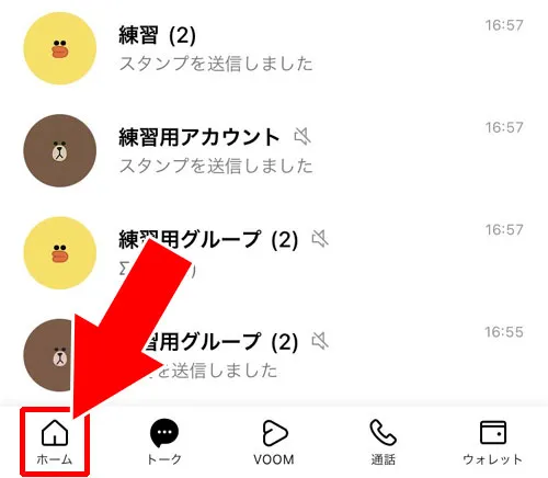 LINEでプロフィール画像の変更方法！変更で通知される仕組みに注意です