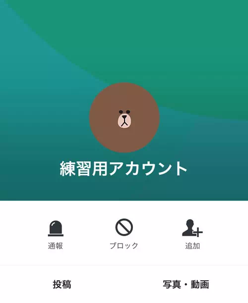 LINEで非表示削除のやり方と復活方法!削除や復活時の気になる疑問も解説します