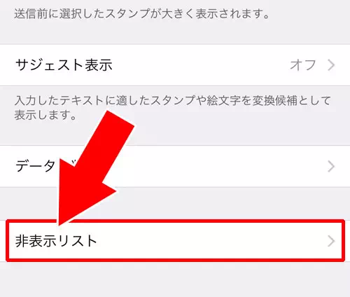 トークの非表示リストから非表示を解除する|LINEで非表示解除する方法!友達やトークの非表示を戻すには設定から対応しよう