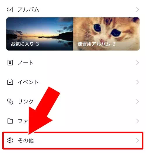 トーク背景を変更する｜LINEでトークの使い方！トークルームの削除や非表示などまとめ