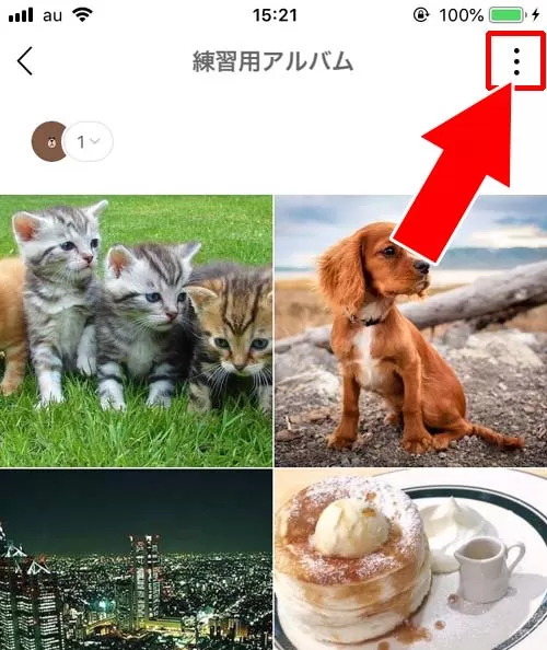 LINEのアルバム写真を削除する方法(一括削除)