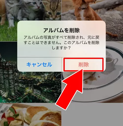 LINEのアルバム写真を削除する方法(一括削除)