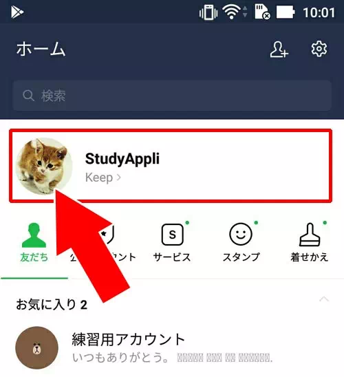 友達が自分でアイコンを削除した|LINEで友達のアイコンが消えた?プロフィール画像が表示されない原因を解説します