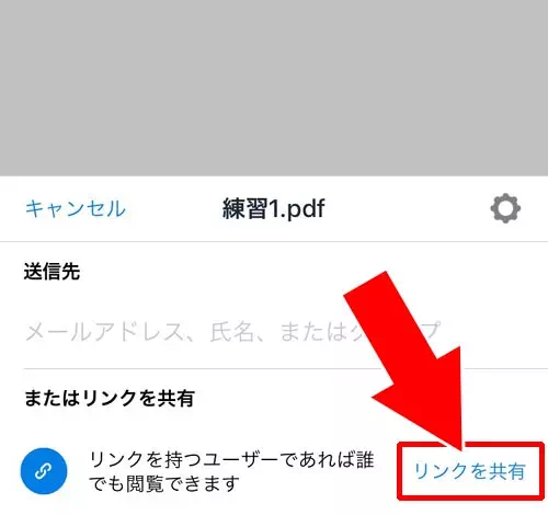 Dropboxで共有リンクを作成する方法｜LINEのノートにPDFを添付したり保存する方法！裏技的なファイル共有のやり方を解説