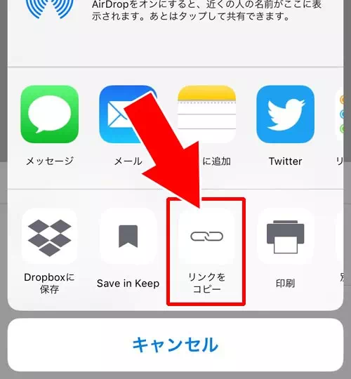 Dropboxで共有リンクを作成する方法｜LINEのノートにPDFを添付したり保存する方法！裏技的なファイル共有のやり方を解説