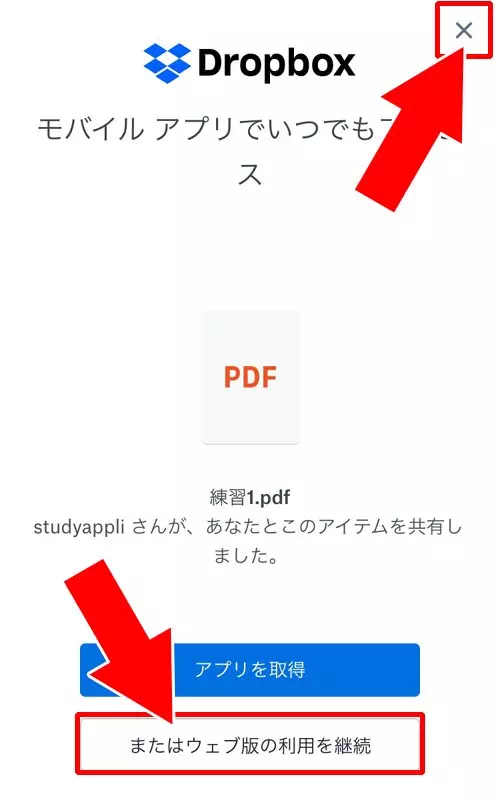 Dropboxで共有リンクを作成する方法｜LINEのノートにPDFを添付したり保存する方法！裏技的なファイル共有のやり方を解説