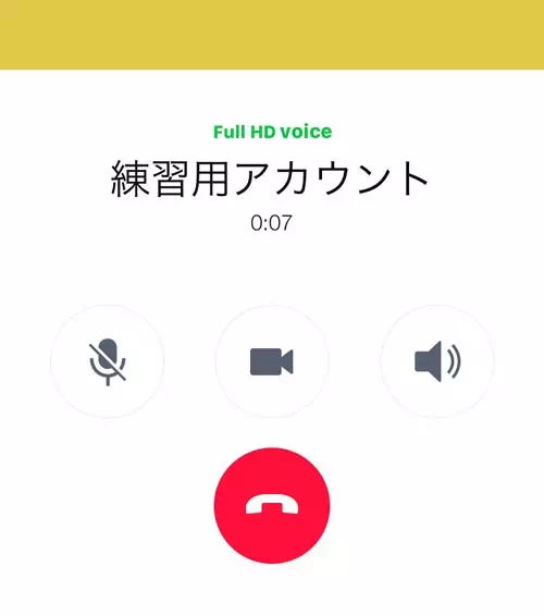 LINE通話の画面からミュート設定をする|LINEの無料通話でミュートの仕方!ミュート設定は相手にバレるのか調査しました