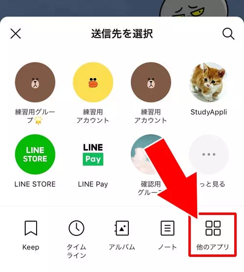 トークルームからそのまま写真を送る|LINEトークの写真をメールに転送する3つの方法