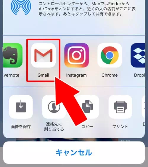 トークルームからそのまま写真を送る|LINEトークの写真をメールに転送する3つの方法