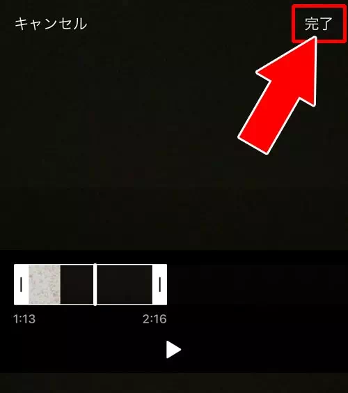 5分以上の動画は投稿前にトリミングで編集|LINEノートで動画を共有!動画の投稿や保存方法など使い方まとめ