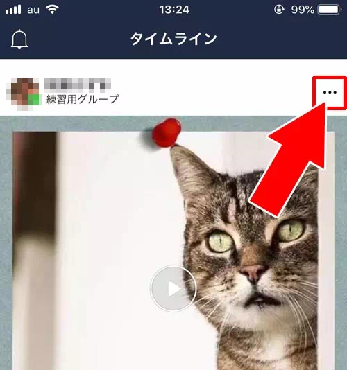 タイムラインからノートの投稿を削除するとノートはどうなる?|LINEでノートに投稿した時のタイムラインの仕組み!非表示や公開範囲の設定などはできません