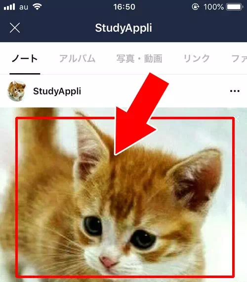 LINEノートの投稿を保存する方法|LINEノートの使い方まとめ!投稿や編集や削除のやり方と仕組みをまとめて解説
