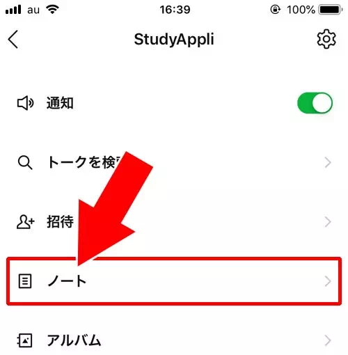LINEノートの投稿方法|LINEノートの使い方まとめ!投稿や編集や削除のやり方と仕組みをまとめて解説