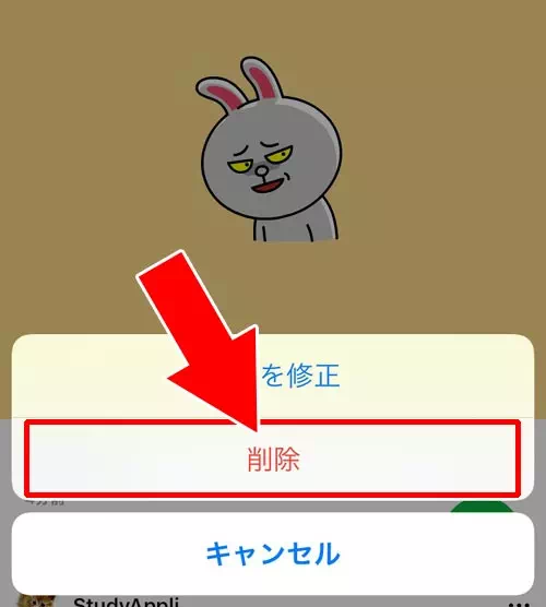 LINEノートの投稿を削除する方法|LINEノートの使い方まとめ!投稿や編集や削除のやり方と仕組みをまとめて解説