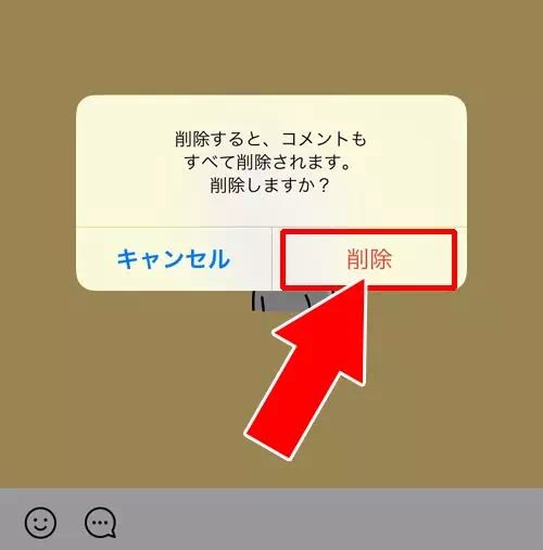 LINEノートの投稿を削除する方法|LINEノートの使い方まとめ!投稿や編集や削除のやり方と仕組みをまとめて解説