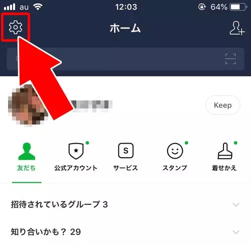 設定によっては電話番号検索で出ないケースも|LINEで電話番号検索のやり方!検索上限に達すると検索できないようになるので注意