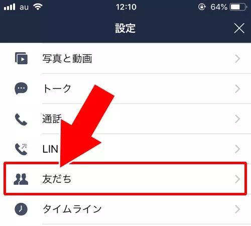 設定によっては電話番号検索で出ないケースも|LINEで電話番号検索のやり方!検索上限に達すると検索できないようになるので注意