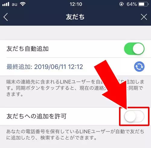 設定によっては電話番号検索で出ないケースも|LINEで電話番号検索のやり方!検索上限に達すると検索できないようになるので注意