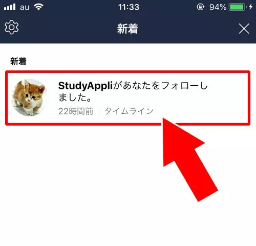 フォローやフォロー解除すると相手にバレる?|LINEのフォロー機能とは?フォローのやり方や解除方法など使い方まとめ