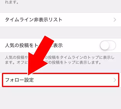 LINEのフォロー設定方法|LINEのフォロー機能とは?フォローのやり方や解除方法など使い方まとめ