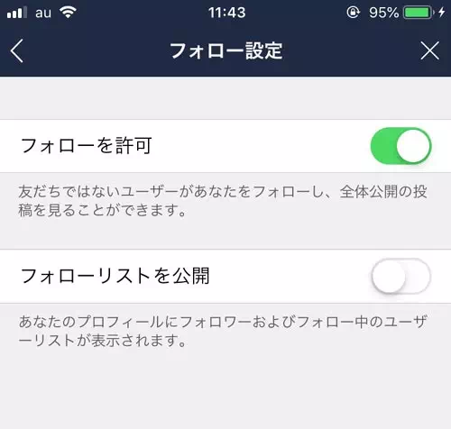 LINEのフォロー設定方法|LINEのフォロー機能とは?フォローのやり方や解除方法など使い方まとめ