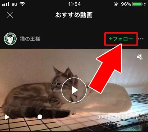『フォローを許可』設定を変更するとどうなる?|LINEのフォロー機能とは?フォローのやり方や解除方法など使い方まとめ