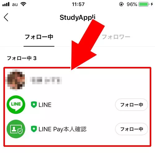 『フォローリストを公開』設定を変更するとどうなる?|LINEのフォロー機能とは?フォローのやり方や解除方法など使い方まとめ
